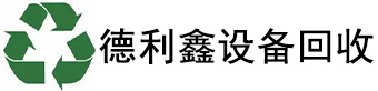 北京回收废旧设备
